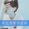 孙怡浪姐谈离婚